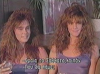 Регистрация: сиамские близнецы (1989) ПОЛНЫЙ VINTAGE Video